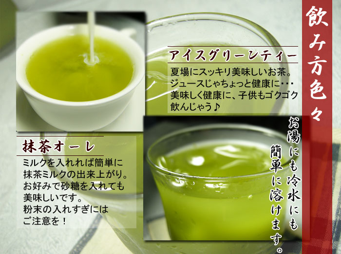 粉末茶冷水からOK無添加 たべるお茶（粉末緑茶）1kg 掛川産茶葉・宇治抹茶 使用 大森小町 御焼海苔 大森小町 鈴吉海苔店