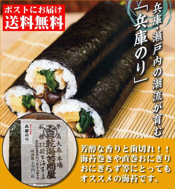 焼海苔　価格比較　@25円　全形100枚入り　業務用　瀬戸内産