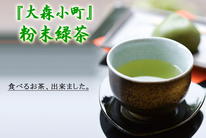 粉茶 緑茶 1kg お茶 お茶の葉 伊勢茶粉茶 日本茶 業務用 芽茶 茶葉 店 芽茶