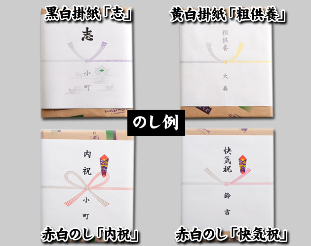 法事（仏事）用海苔 海苔の老舗 明治元年より海苔一筋！大森小町 鈴吉海苔店なら問屋価格で全国通販。