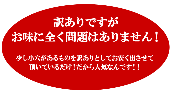 訳あり理由