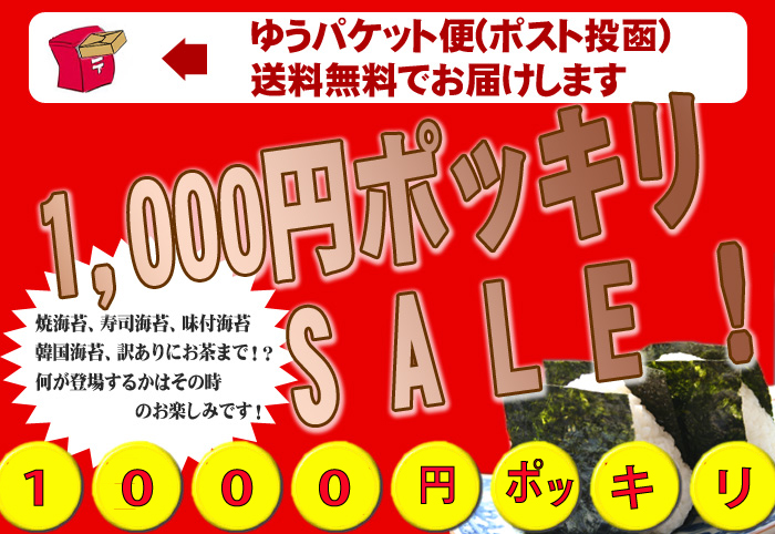 ゆうパケット便